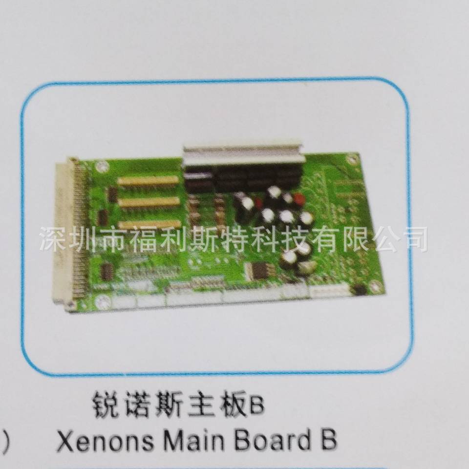 维修写真机喷绘机UV机板卡锐诺斯主板维修锐诺斯xenons打印机板卡
