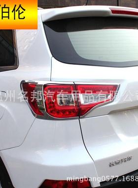 长CS75改装专城用尾40229灯装饰条尾灯装饰片亮尾灯罩尾灯框