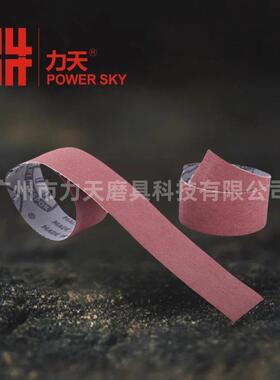 德国金9世博LS309XLS30X砂布卷航砂带汽车零件打部磨不锈钢抛空光