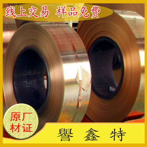 大量直供CDA170铍铜带 高弹性铍铜带材 可零售 现货库存 规格齐全