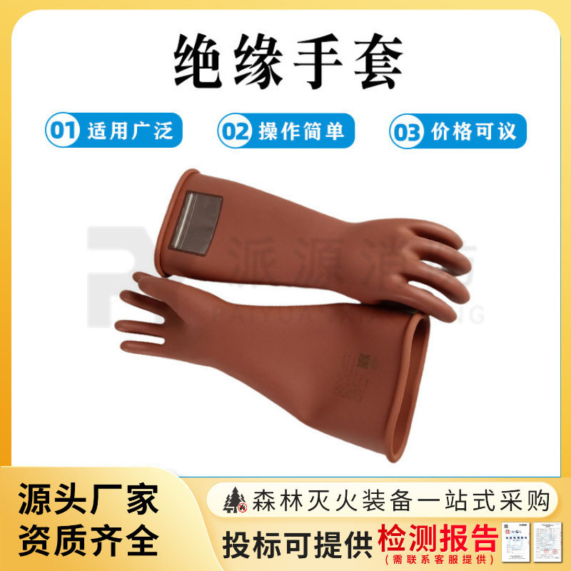 进口高压绝缘橡胶电工手套