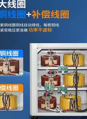 品器控SVC-30Kva三压压相220V交流稳全自动家用户482外稳变压一体