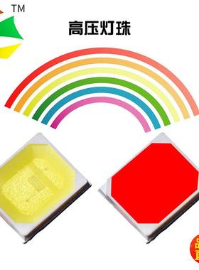 现无品牌/1W7V2货835灯珠2Ra80面高压69V70V灯珠筒灯板高压单色