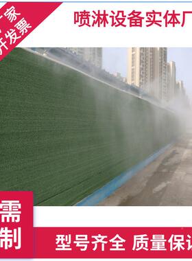 围挡工喷快淋尘机器程大门降喷74280射设备干净速