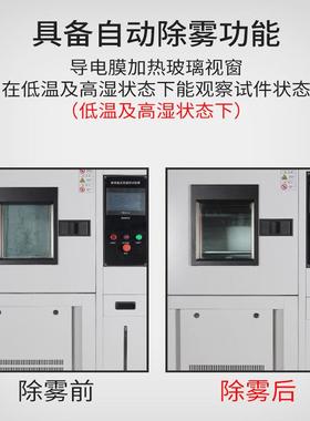 送货上门可程高低温试恒温验恒50321湿试验箱交式变湿热模拟环境