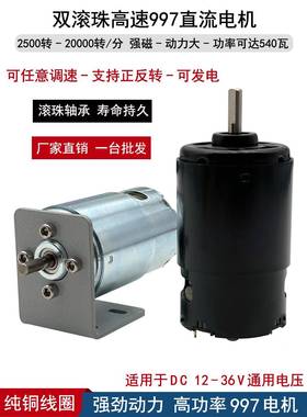 全电铜997电UNA机大扭力速12v直流高马达36v动工具42V电钻小台锯