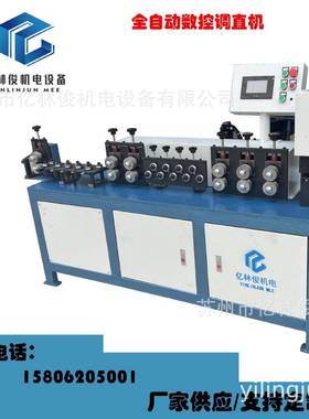 全自动12355数机控全钢筋调直切断机设备自动多控轮数调直精度高