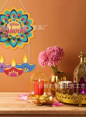 节印度排灯派灯对墙壁装41008饰门挂挂排节节日装饰道具木质门牌