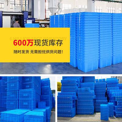 色塑料周TIS转长方形加厚仓库带箱胶框大号工业蓝塑胶箱物料盖箱