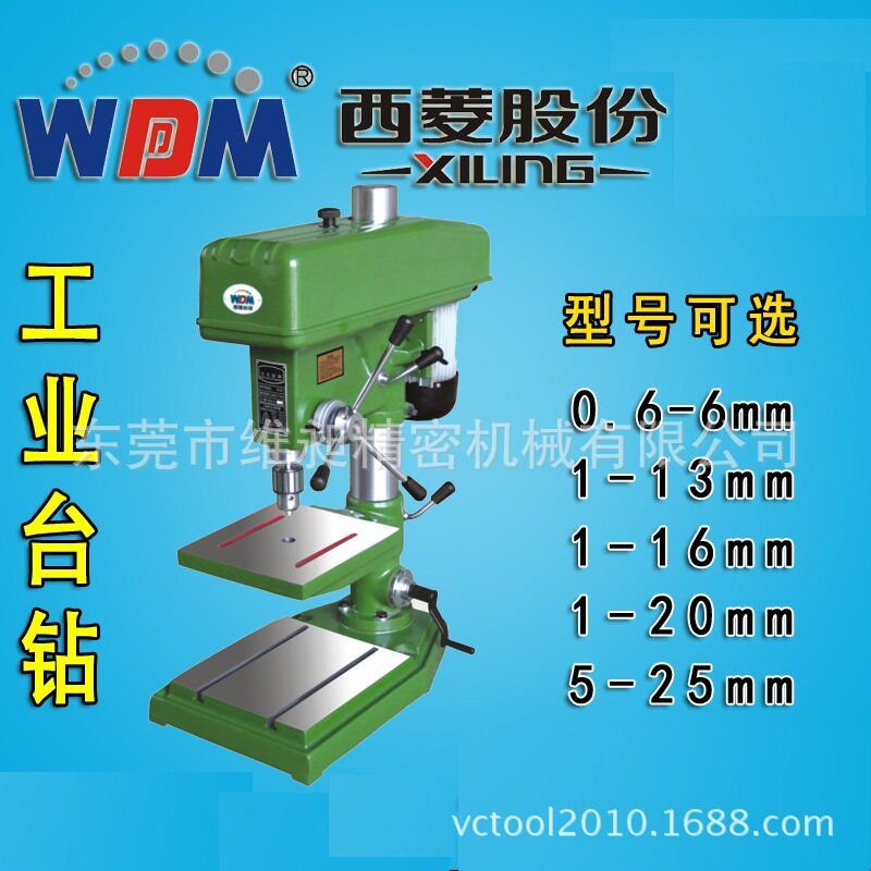 浙江西菱Z512/Z516重型台式钻床工业台钻 西菱台式钻床13-16