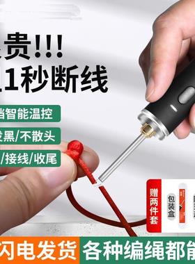 无线便携式可调温充电编烫绳线笔断工线头编手织焊蜡手UFW持烧线