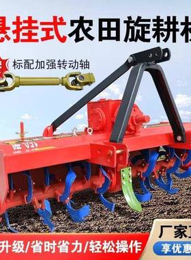 后耕机农用耕地机深耕41573机四轮拖旋拉机带的悬挂式具旋耕农机