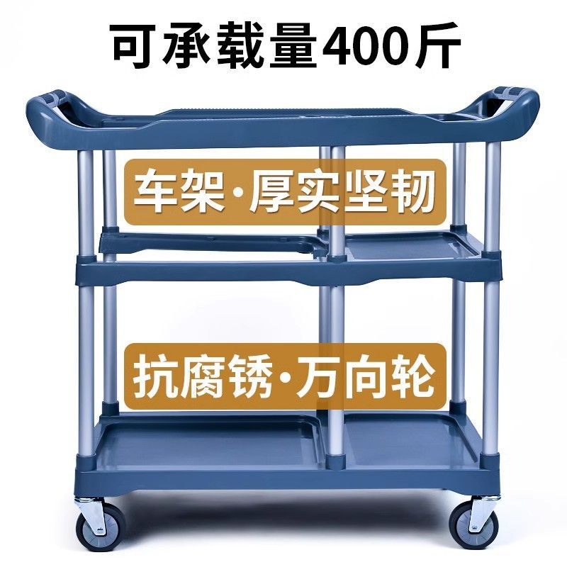 餐厅三层移动商用收餐车