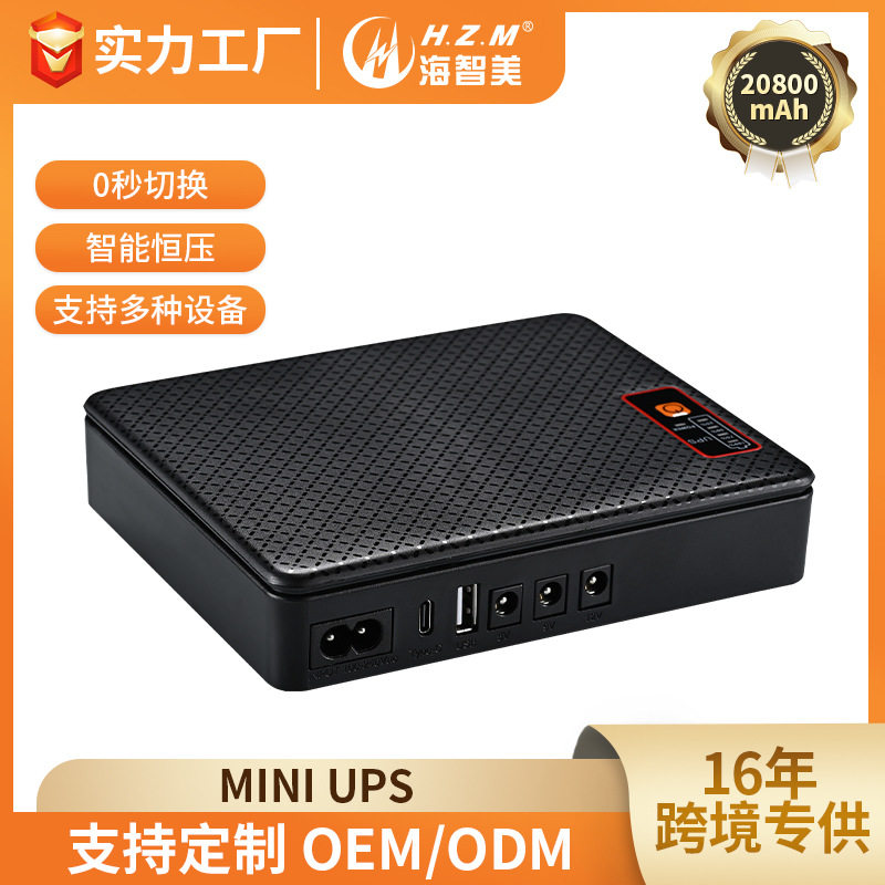 厂家UPS电源直流监控路由器考勤机应急备用DC UPS移动不间断电源