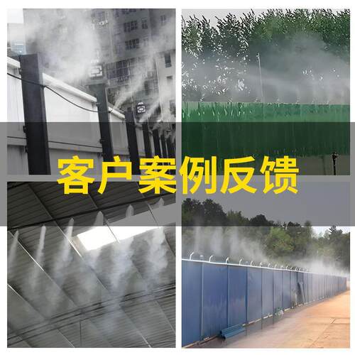 系工地围挡喷淋统FUV厂房车降尘间造雾设备景造雾机雾森系观统雾