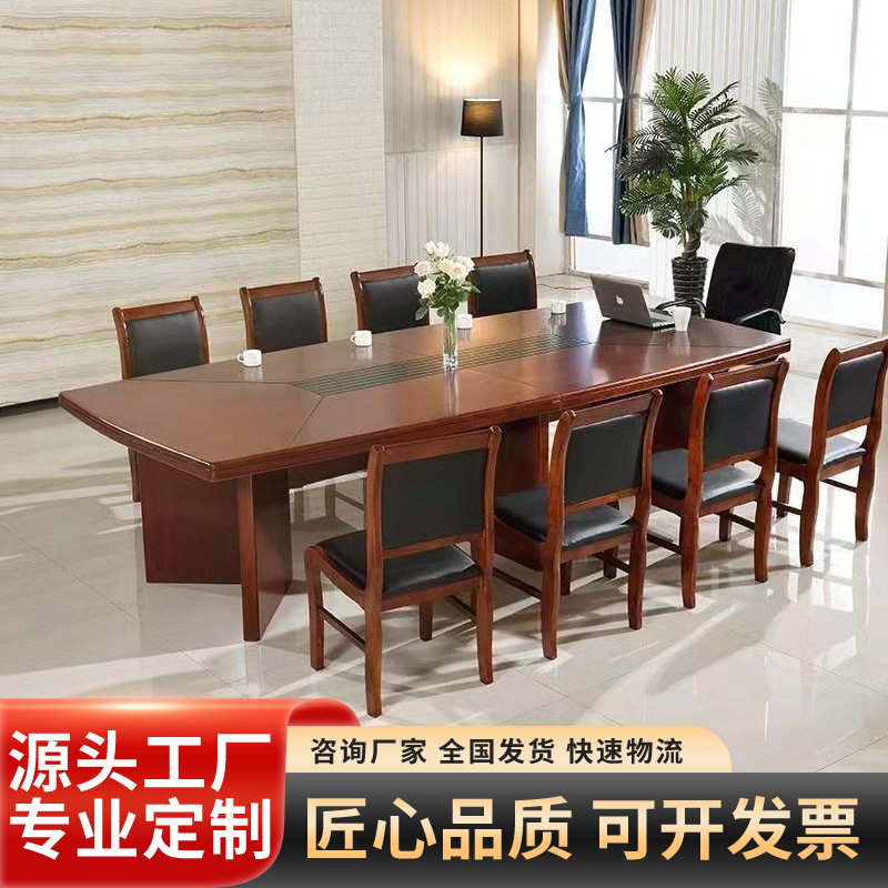 油漆会议桌平板办公会议桌椅组合会议室多人开会桌实木贴木皮商务