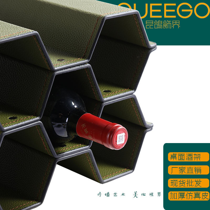 现代轻奢皮制便携台式红酒架
