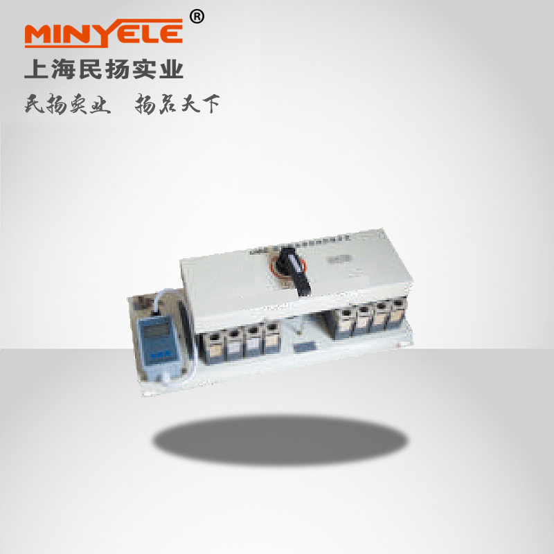 MSYQ2电源自动切换系统智能自保双电源转换开关