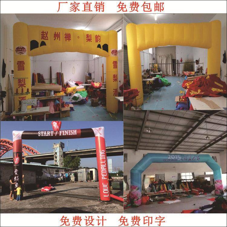 充气四方拱门门2662821开业广告传活动宣彩虹气门气模整体喷绘门