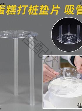 打悬空糕支架配件双层桩装饰多层GNZ甜品悬浮耐蛋用糕垫片架蛋子