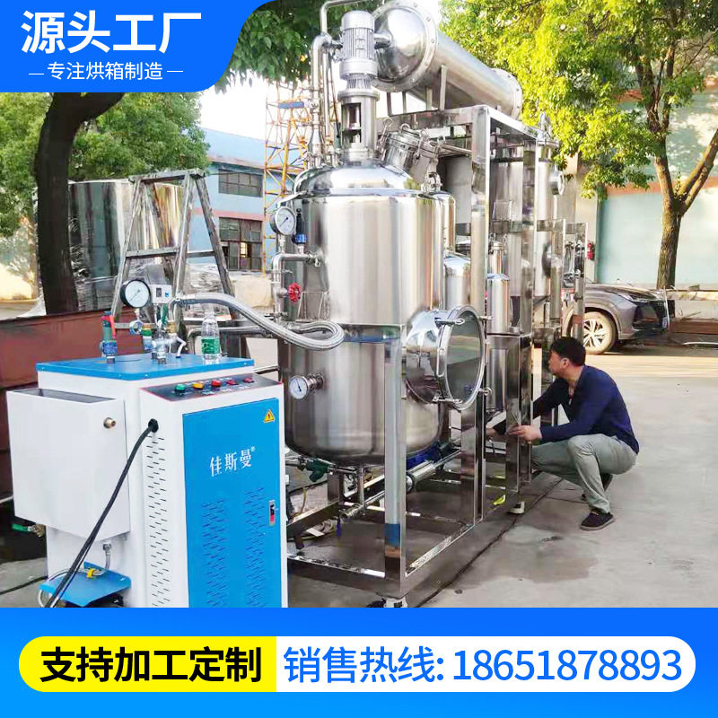 真空浓缩器管道安装各种传热设备高盐废水分子肽蒸发器厂家