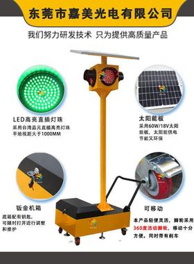 交通推车施工绿通MLR讯警示移灯LED临时应急信号灯太阳能动红灯