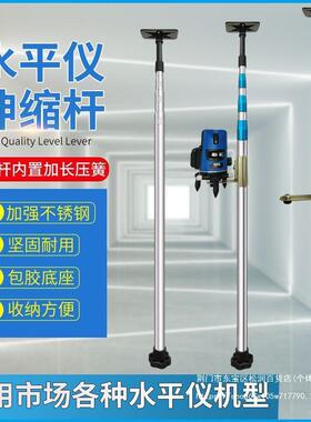PQP吊新全款木工顶水平仪支撑杆顶杆自动红外线缩杆支架配件大伸