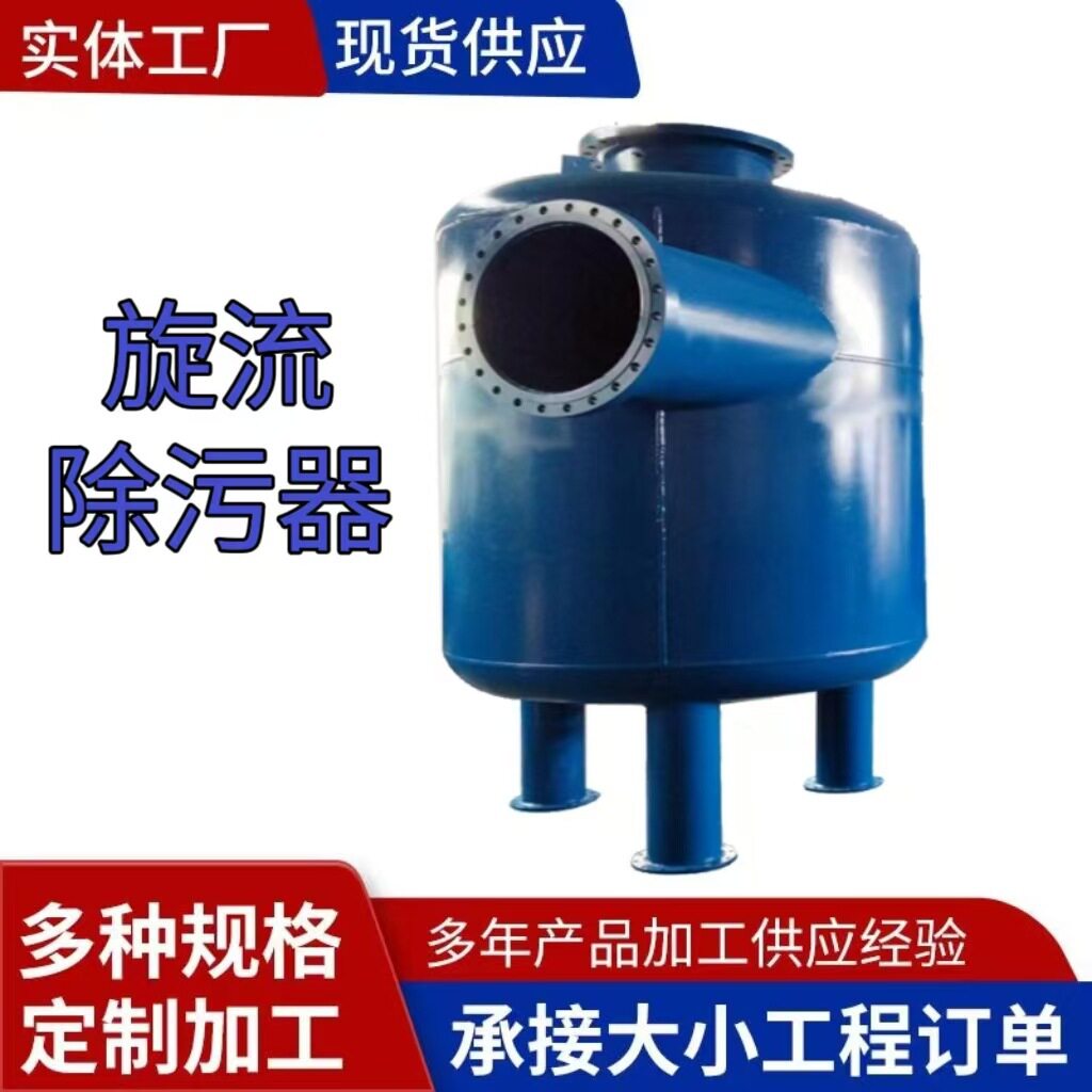 不锈钢全自动旋流除砂过滤器
