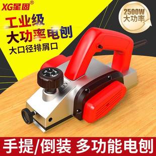 刨LUG星固电刨台式 多功能手提木工小家用台刨压刨型机砧板电动菜