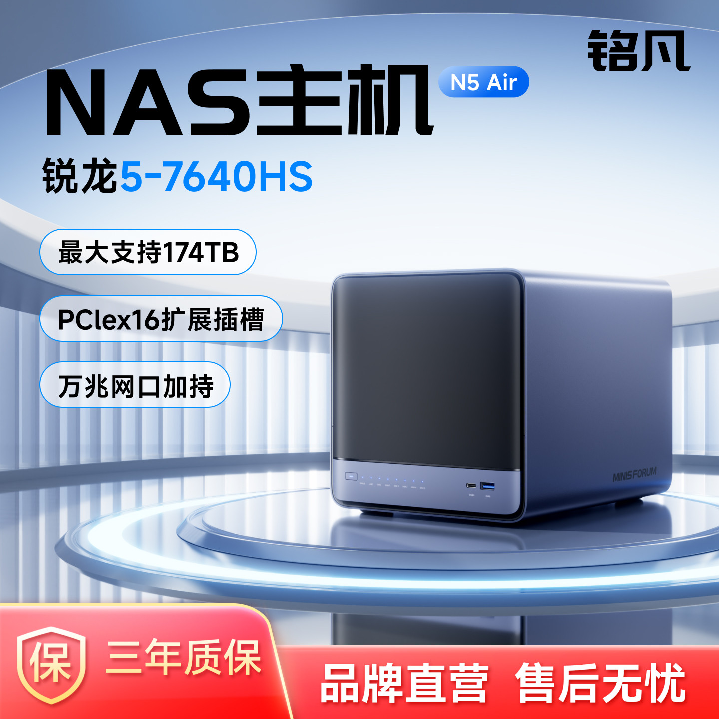 铭凡MINISFORMN5Air迷你主机