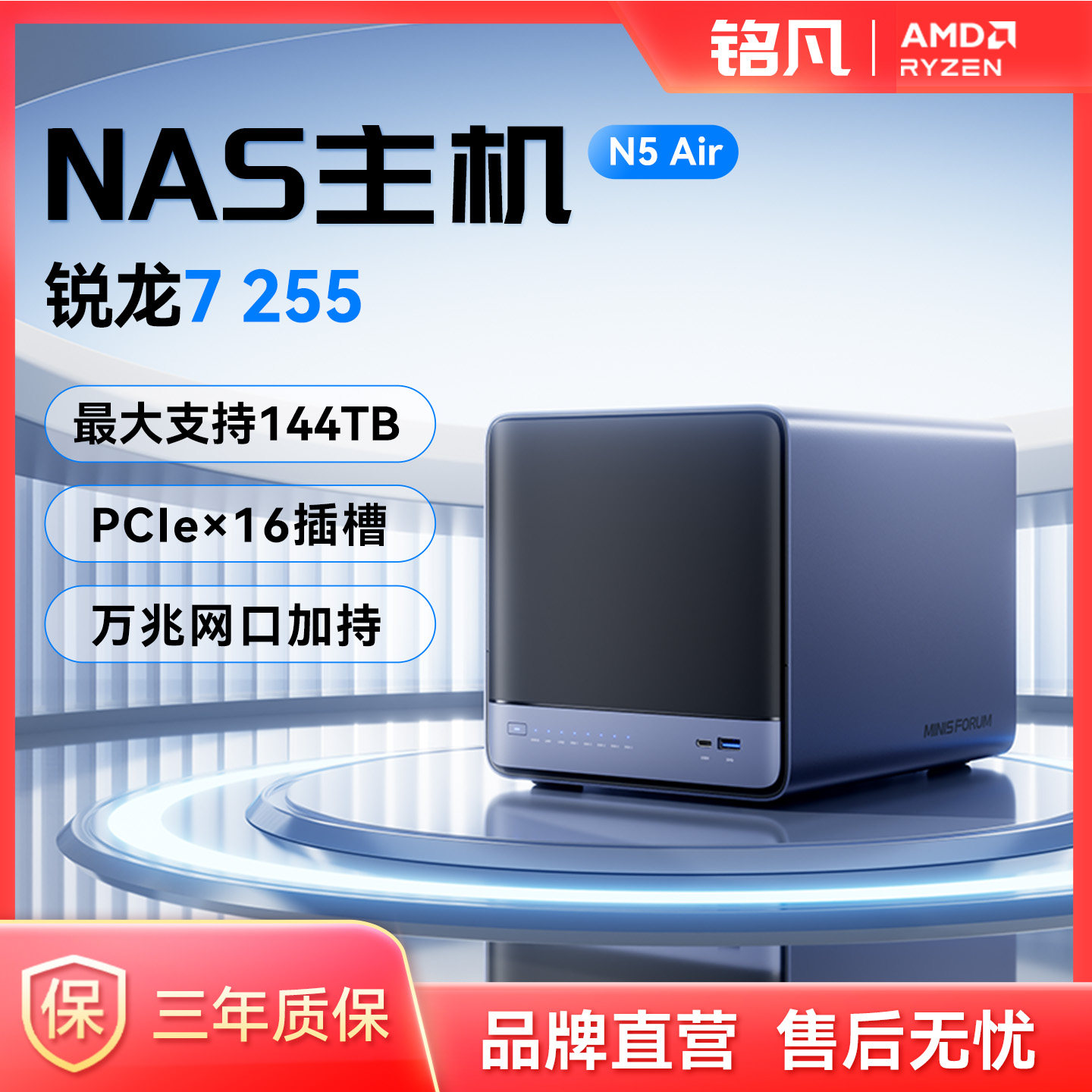 MINISFORUM 铭凡N5 Air锐龙7 255迷你主机NAS企业级AI PC台式机万兆网口mini主机大存储硬盘nas工作站,品牌台机/品牌一体机/服务器,台式整机,淘宝优惠券,粉丝福利购,淘宝优惠卷
