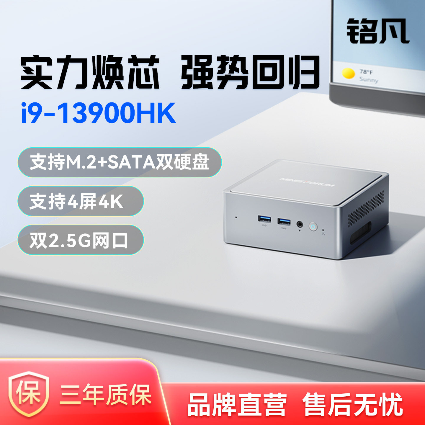 铭凡MINISFORUMNAB9S迷你主机