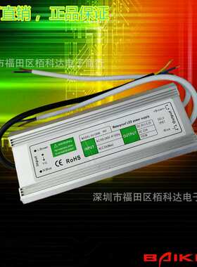 5V20A100W防水电源 led开关电源IP67  防水灯箱广告led显示屏恒压