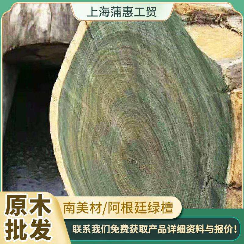 阿根廷绿檀原木 家具木料绿檀木绿檀板材 南美木材阿根廷绿檀木板