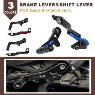 适用宝马R1300GS改装件可调节后刹车拉杆CNC铝合金挂挡杆脚刹杆铝