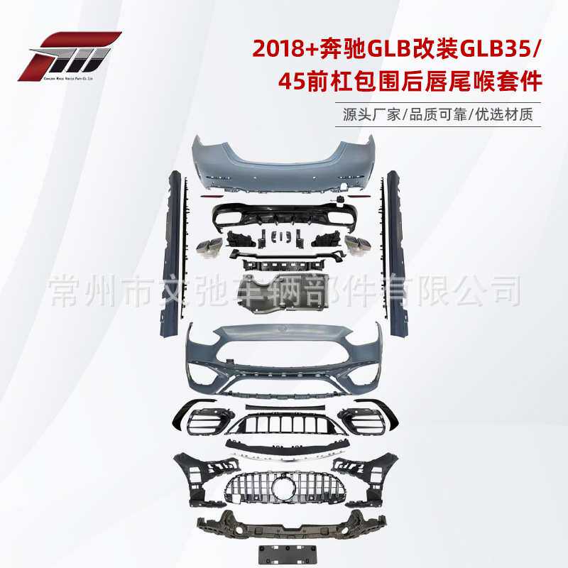 适用于2022+奔驰C级(W206)运动行政改装C4363前杠后