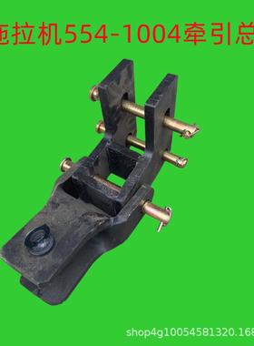 大马力拖拉机TA554-1004拖拉机牵引中卡后牵引卡牵引拖挂一套包邮