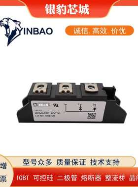 MDD26-16N1B MDD26-18N1B IXYS二极管 原装现货