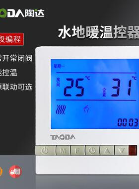 modbusRTU网络水采暖恒温器485联网集控地暖温控器面板
