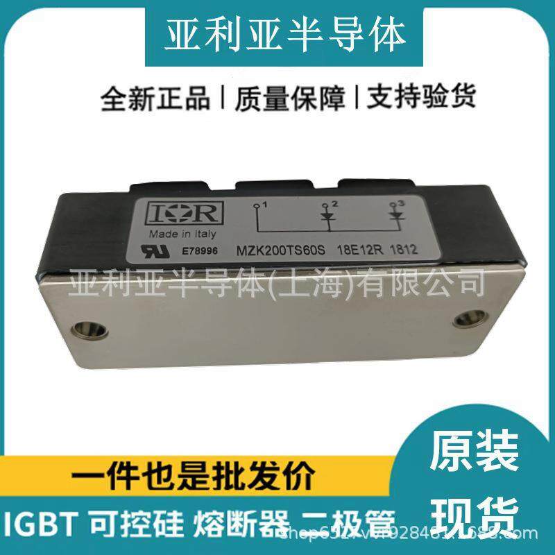 原标现货 MZK200TS60S-1 进口晶闸管 igbt模块 熔断器 整流二极管