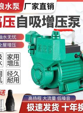 【131.1元抢100000件，抢完恢复138元】自吸泵家用水井抽水泵220V