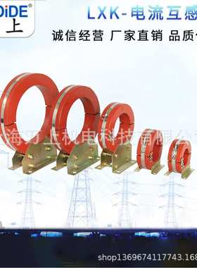 LXK-80 LXK-100 LXK-120 140 160 200零序电流互感器LJ -7