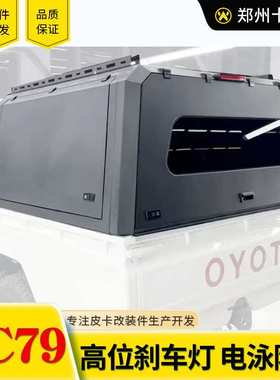 lc79陆地巡洋舰四门双排左右装饰板分体锰钢三开门高盖尾箱后箱盖