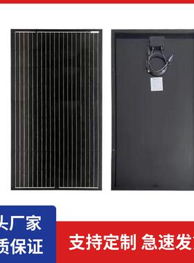 50W 100W150W 160W太阳能板 黑色玻璃单晶硅太阳能板太阳能板