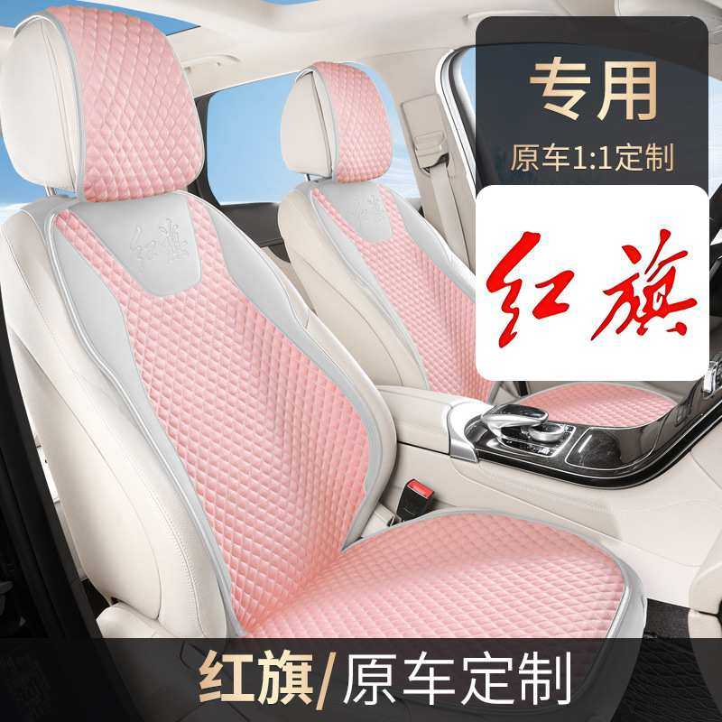 一件代发汽车坐垫适用红旗H5 H9Hs3冰豆豆半包马鞍垫汽车坐垫四季,模玩/动漫/周边/娃圈三坑/桌游,模型制作工具/辅料耗材,淘宝优惠券,粉丝福利购,淘宝优惠卷