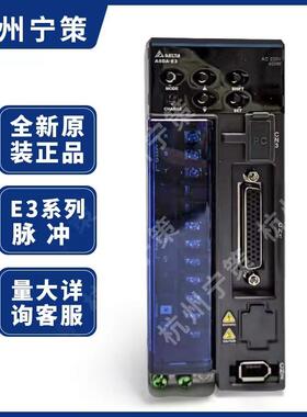 台达伺服驱动器ASD-E3-01/04/07/10/1521-L电机ECM-E3M-C20604RSE