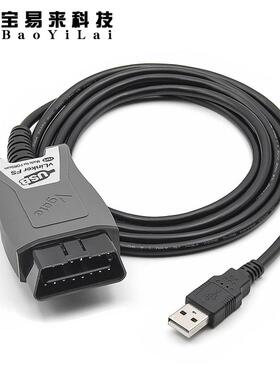 vLinker FS for Ford FORScan 自动切换 automatic MS CAN 诊断线