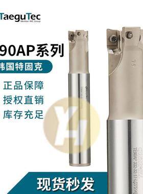 韩国特固克铣刀杆 TE90AP 120-M10/W20-17 226-25-12-L200
