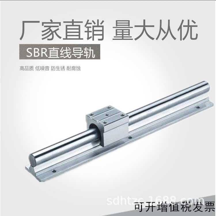 导轨滑轨滑块套装SBR高木工锯台铝托圆柱光轴SBR16/20/25/30,模玩/动漫/周边/娃圈三坑/桌游,模型制作工具/辅料耗材,淘宝优惠券,粉丝福利购,淘宝优惠卷