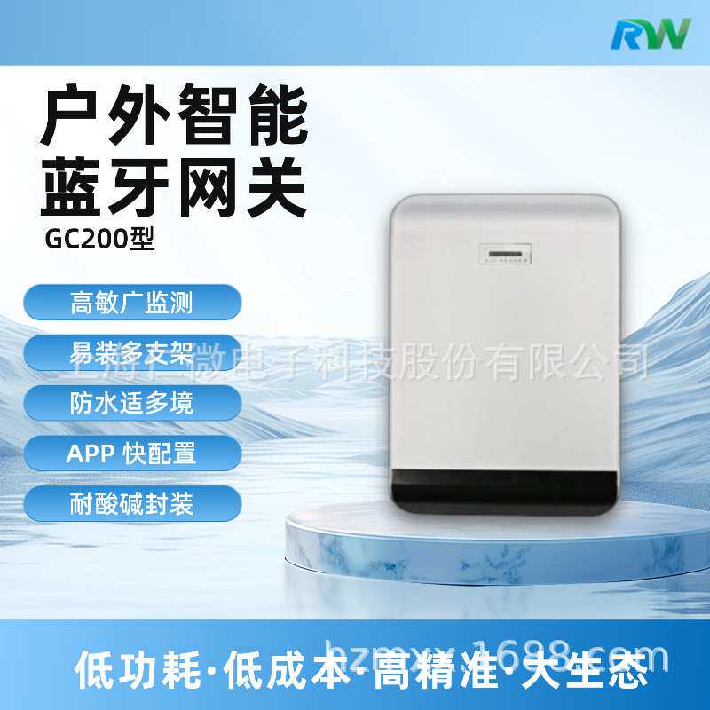 室外蓝牙网关 WIfi+以太网蓝牙网关  远距离双向数据传输蓝牙